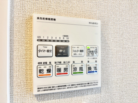 その他内観　浴室涼風暖房換気乾燥機付きなので、お天気が悪い日のお洗濯も安心！