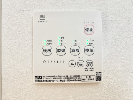 その他内観　浴室涼風暖房換気乾燥機付きなので、お天気が悪い日のお洗濯も安心！