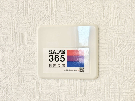 ̑ρ@ӊ:ݔ-hƐݔ(SAFE365@ku)SAFE365@ku