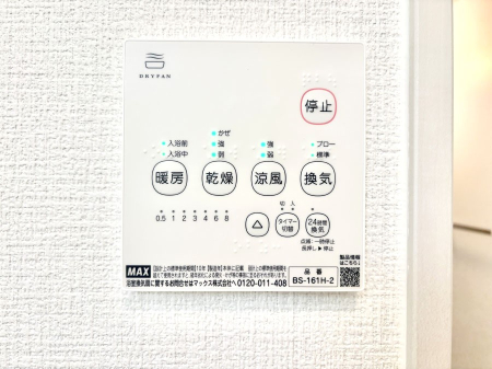 その他内観　浴室涼風暖房換気乾燥機付きなので、お天気が悪い日のお洗濯も安心！