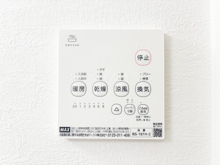 その他内観　浴室涼風暖房換気乾燥機付きなので、お天気が悪い日のお洗濯も安心！