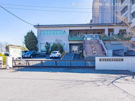 周辺環境　中学校 840m 越谷市立新栄中学校