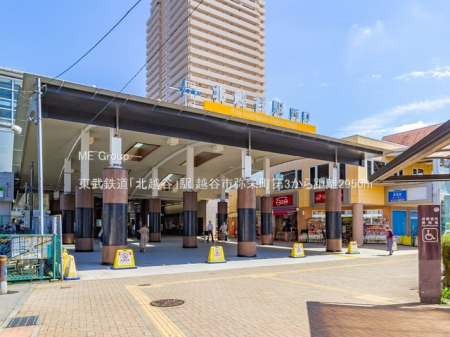 周辺環境　駅 2950m 東武鉄道「北越谷」駅