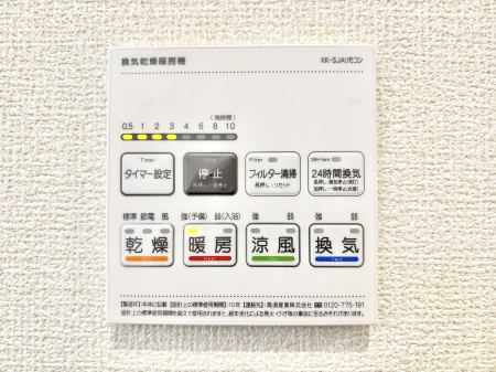 その他内観　浴室涼風暖房換気乾燥機付きなので、お天気が悪い日のお洗濯も安心！