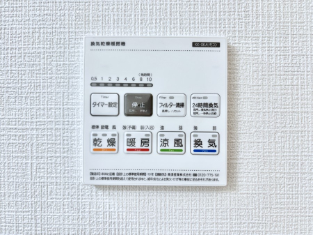 その他内観　浴室涼風暖房換気乾燥機付きなので、お天気が悪い日のお洗濯も安心！