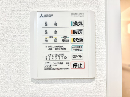 その他内観　浴室涼風暖房換気乾燥機付きなので、お天気が悪い日のお洗濯も安心！