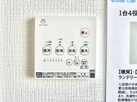 その他内観　浴室涼風暖房換気乾燥機付きなので、お天気が悪い日のお洗濯も安心！