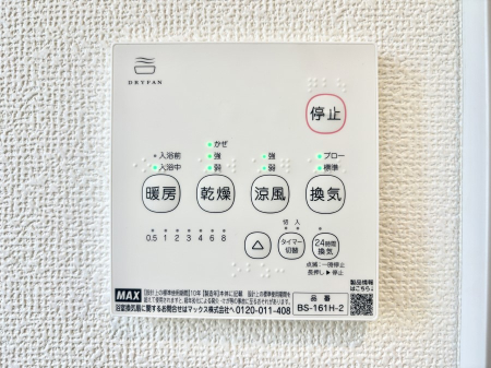 その他内観　浴室涼風暖房換気乾燥機付きなので、お天気が悪い日のお洗濯も安心！