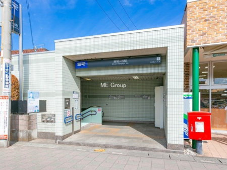 周辺環境　駅 1600m 埼玉高速鉄道　南鳩ヶ谷　駅