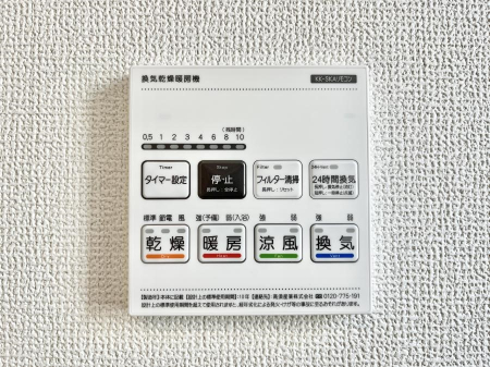 その他内観　浴室涼風暖房換気乾燥機付きなので、お天気が悪い日のお洗濯も安心！