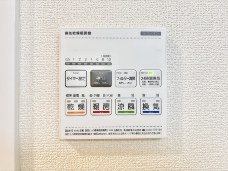 その他内観　浴室涼風暖房換気乾燥機付きなので、お天気が悪い日のお洗濯も安心！