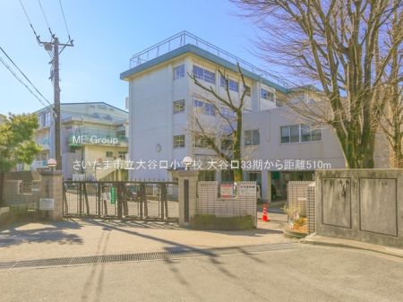 周辺環境　小学校 510m さいたま市立大谷口小学校
