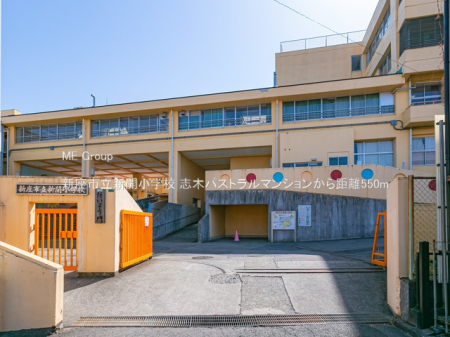 周辺環境　小学校 550m 新座市立新開小学校