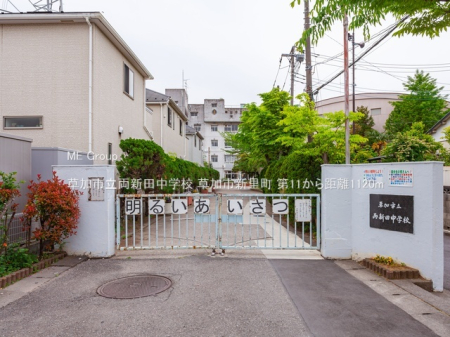 周辺環境　中学校 1120m 草加市立両新田中学校