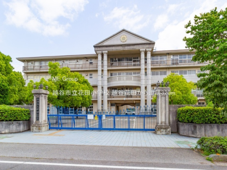 周辺環境　小学校 320m 越谷市立花田小学校