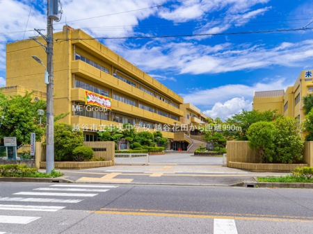 周辺環境　中学校 990m 越谷市立中央中学校