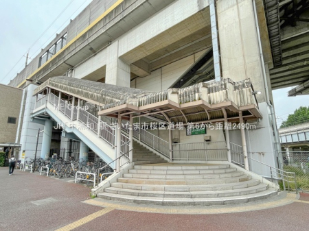 周辺環境　駅 2490m JR「中浦和」駅