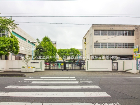 周辺環境　中学校 1400m さいたま市立土屋中学校