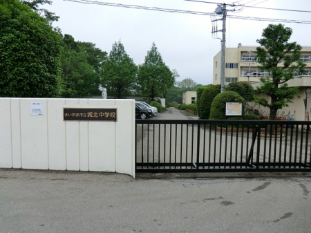 周辺環境　中学校 1500m さいたま市立城北中学校