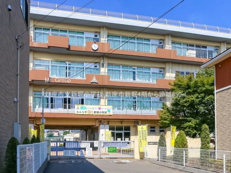 周辺環境　小学校 850m 新座市立新堀小学校