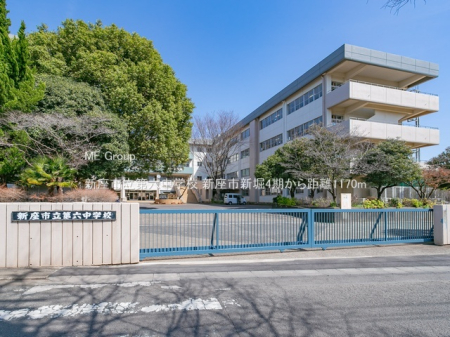 周辺環境　中学校 1170m 新座市立第六中学校